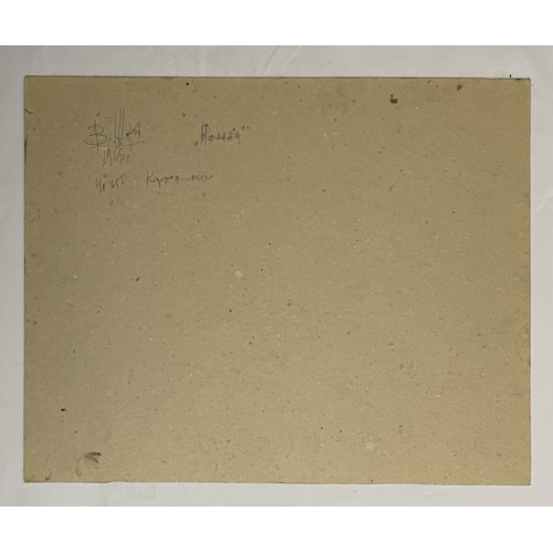 Картина Поляна 1965 г, художник Шорц Владимир Антонович 