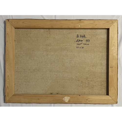 Картина Двор. 1987 г, художник Шорц Владимир Антонович 