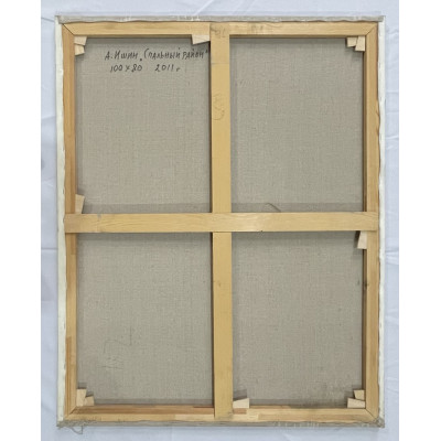 Спальный район