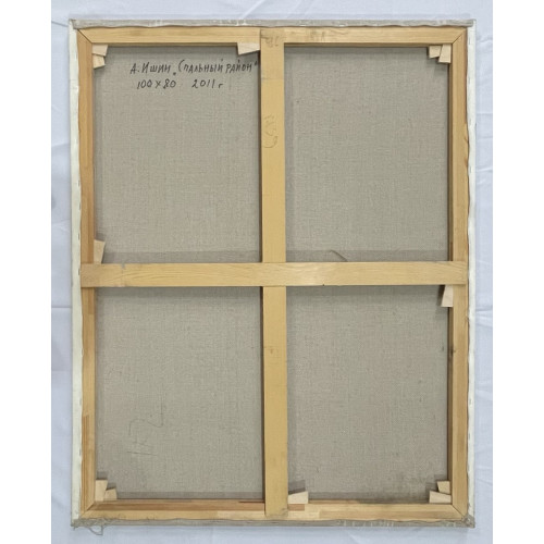 Картина Спальный район, художник Ишин Александр Владимирович