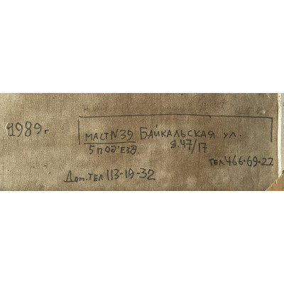 Светлый день