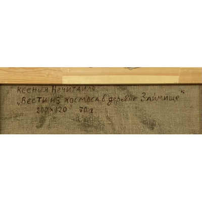 Вести из космоса