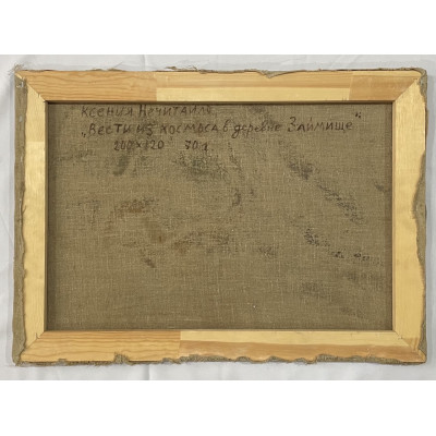 Вести из космоса