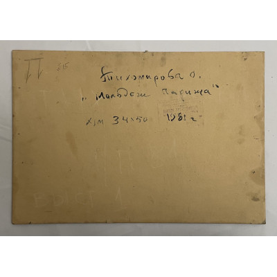 Молодежь Парижа