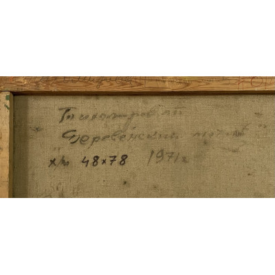 Деревенский мотив