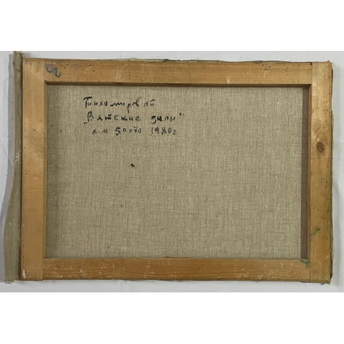 Картина Вятские дали, художник Тихомиров Леонид Петрович