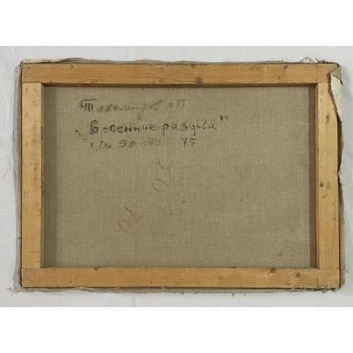 Картина Весенние раздумья, художник Тихомиров Леонид Петрович