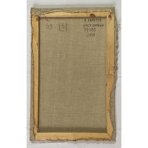 Картина Куст сирени, художник Аврутис Хаим Авраамович 