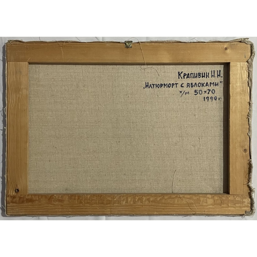 Натюрморт с яблоками в корзине