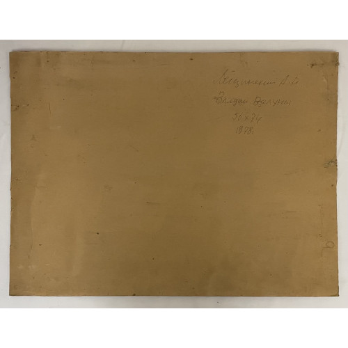 Картина Валдай. Валуны, художник Лещинский Александр Наумович