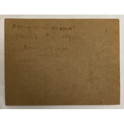 Киргизский пейзаж