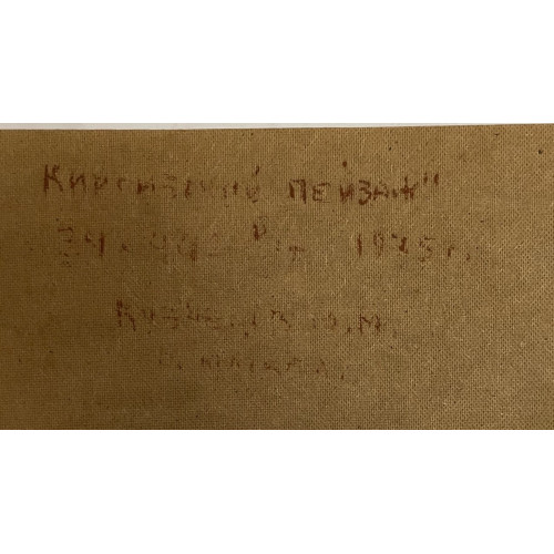 Картина Киргизский пейзаж, художник Кузнецов Юрий Михайлович 