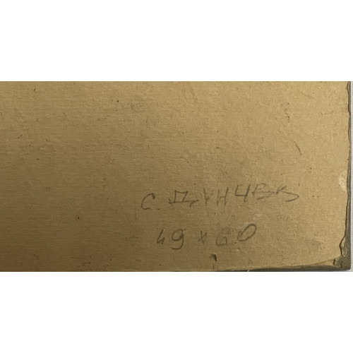 Картина На санях по городу, художник Дунчев Сергей Яковлевич