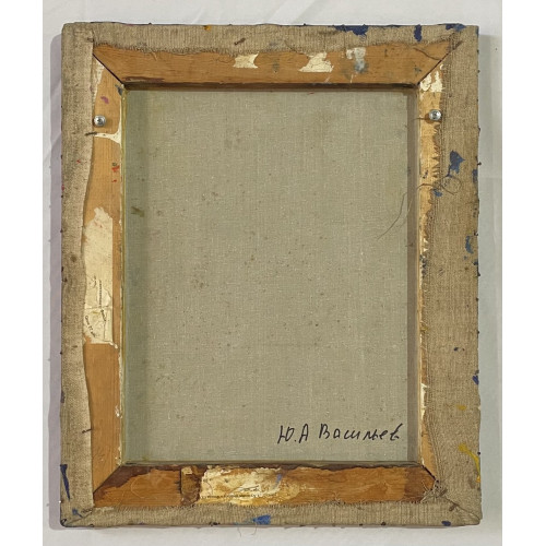 Картина Бесконечность бытия, художник Васильев Юрий Анатольевич