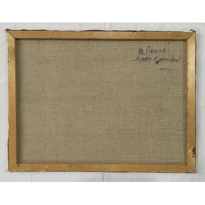 Вечер в деревне