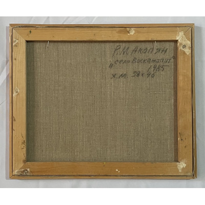 Село Восканапат