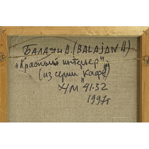 Картина Красный интерьер, художник Балаян Альберт Арменакович