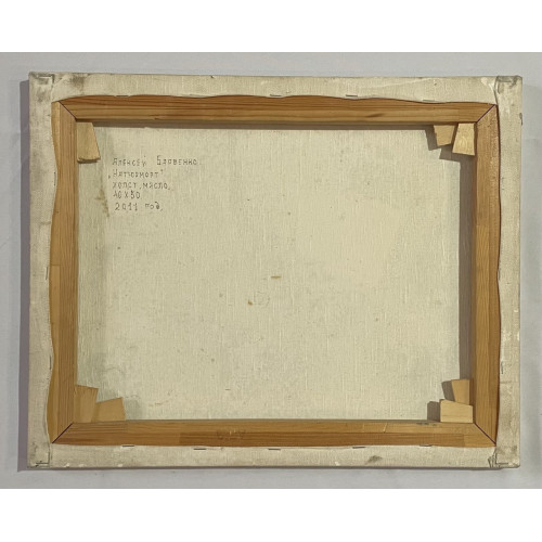 Картина Дамский натюрморт , художник Барвенко Алексей Викторович