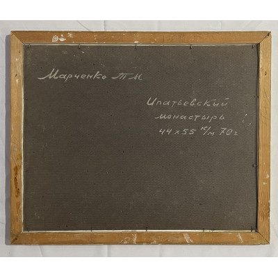 Ипатьевский монастырь 70гг