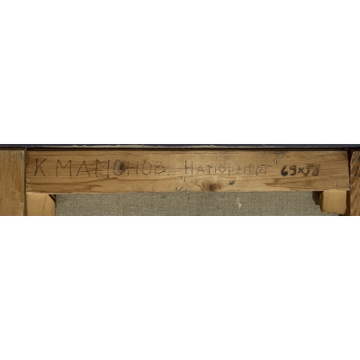 Расцветает. Композиция