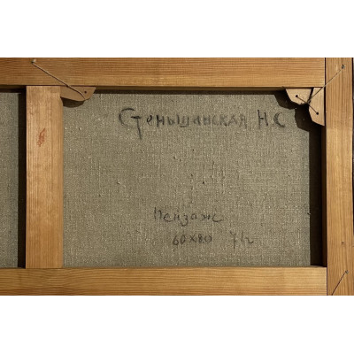 Пейзаж с домиком на горе