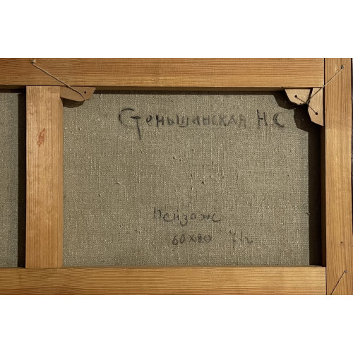 Картина Пейзаж с домиком на горе, художник Стеньшинская Нина Сергеевна