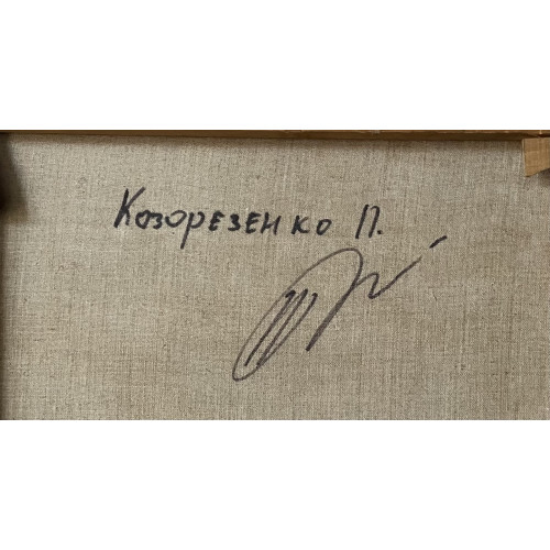 Картина Вечерний звук природы, художник Козорезенко Пётр Петрович