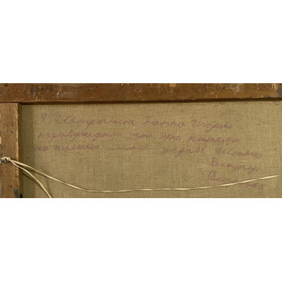 Полумесяц. Светлая ночь