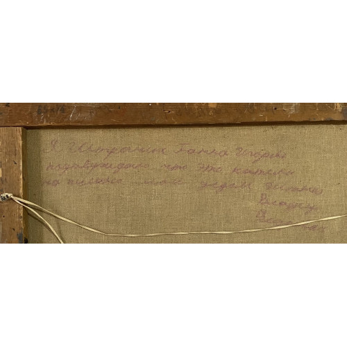 Картина Полумесяц. Светлая ночь, художник Штраних Владимир Фёдорович