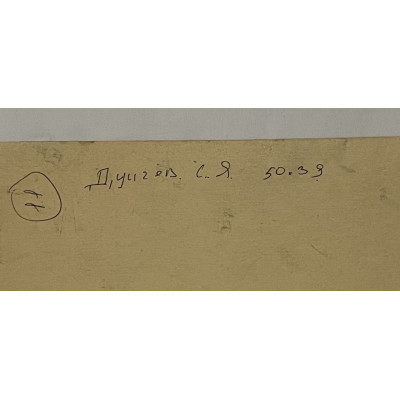 Горные просторы