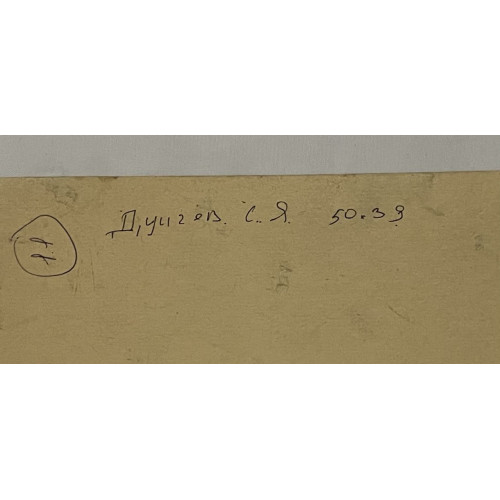 Картина Горные просторы, художник Дунчев Сергей Яковлевич