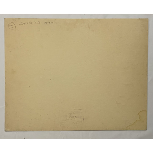 Картина Горные просторы, художник Дунчев Сергей Яковлевич