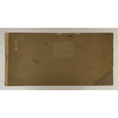 Картина Пашут в поле, художник Корбан Виталий Васильевич 