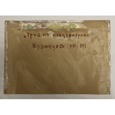 На птицефабрике