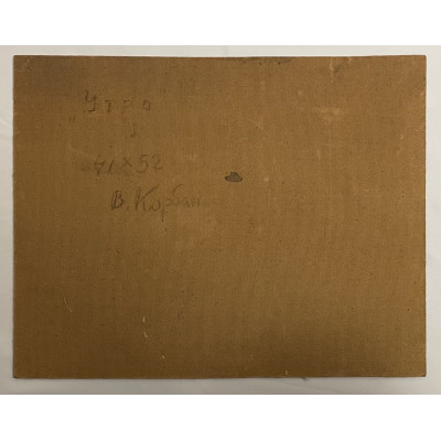 Утро в Москве