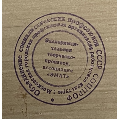 По берегу 1976 год