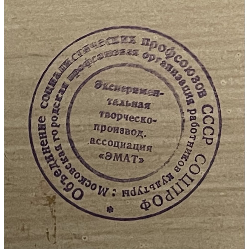 Картина По берегу 1976 год, художник Резницкий Леонид Лейбович