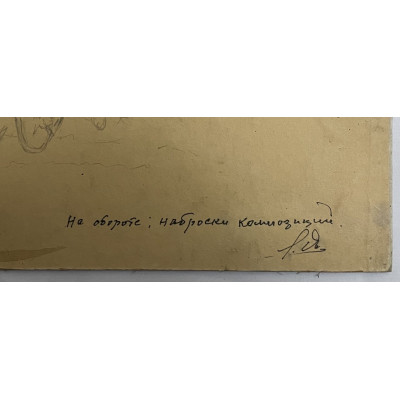 Поле весной 1946 год