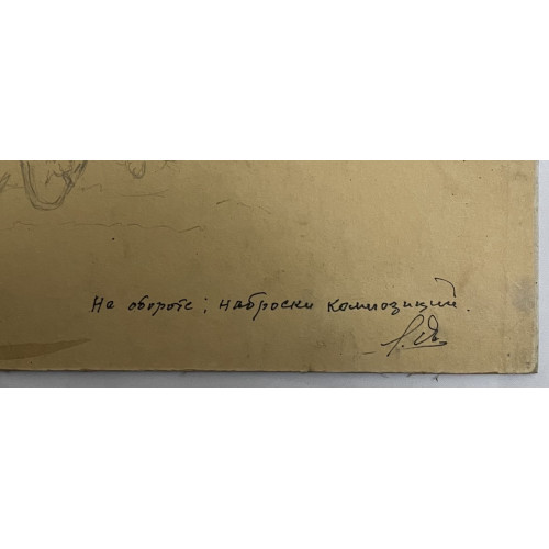 Картина Поле весной 1946 год, художник Окс Евгений Борисович