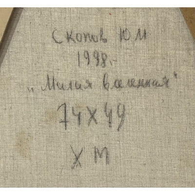 Милая вселенная