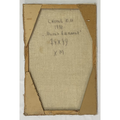 Милая вселенная