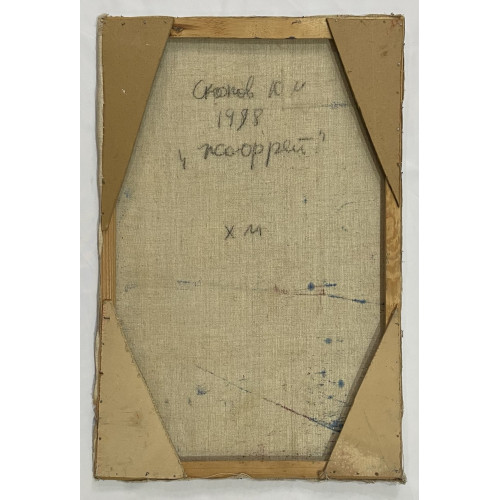 Картина Жофрей, художник Скопов Юрий Михайлович