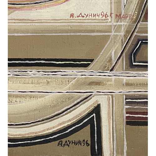 Картина Цифры, художник Дунич Валерий Евгеньевич