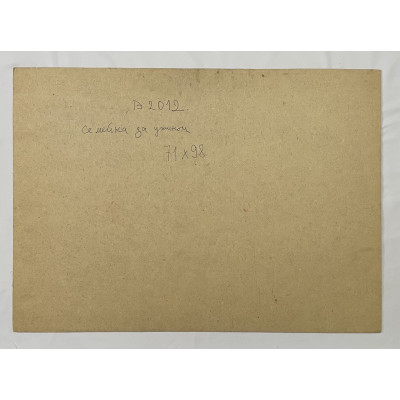 Семейка за ужином