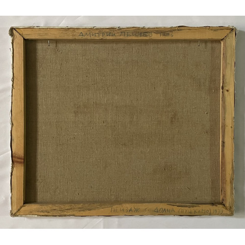 Картина Болгарский пейзаж, художник Пейчев Дмитрий Петрович