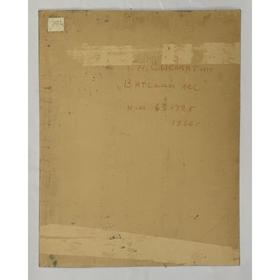 Вятский лес