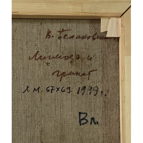 Картина Мимоза и гранат, художник Белаковская Виктория Марковна