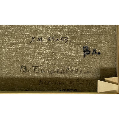 Весенние цветы