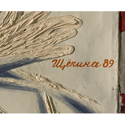 Цветок крови