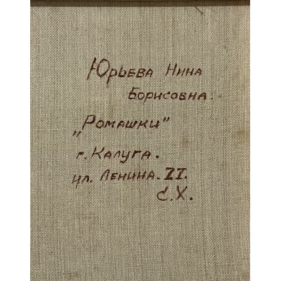 Ромашки на террасе